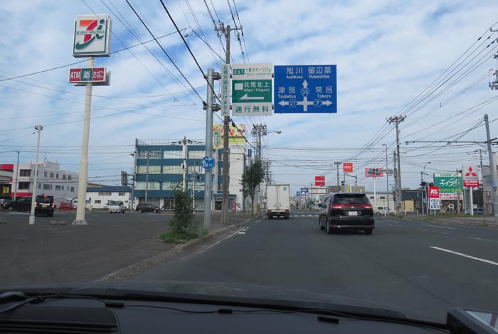 webnews今朝の北見／国道39号の西３号線とん田通り交差点