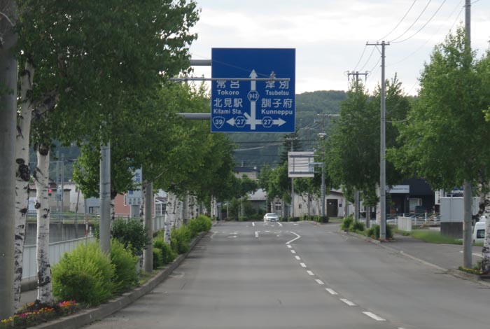 webnews今朝の北見／野付牛自動車学校前