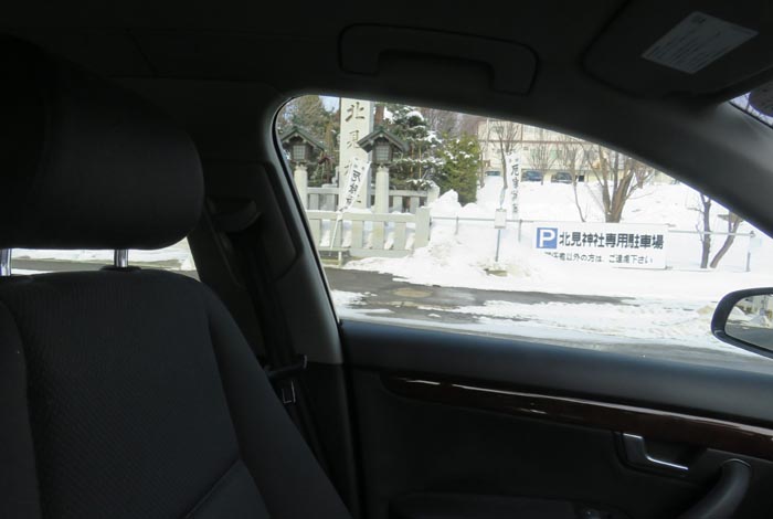 webnews今朝の北見/北見神社