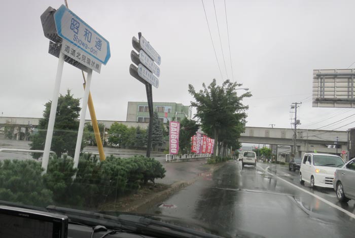 webnews今朝の北見／東６号昭和通り