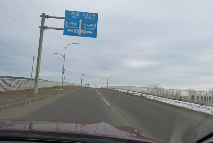 webnews今朝の北見／南岸通り、花園町