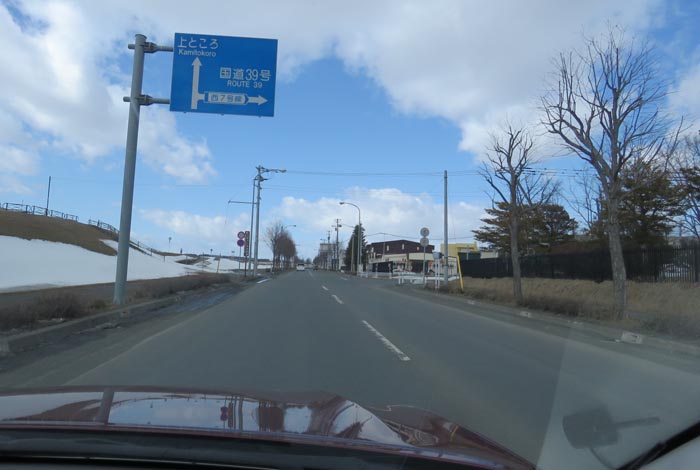 webnews今朝の北見／常盤橋を渡ってすぐ左の河川敷
