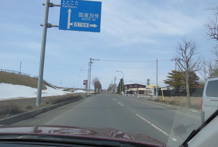 webnews今朝の北見／常盤橋を渡ってすぐ左の河川敷