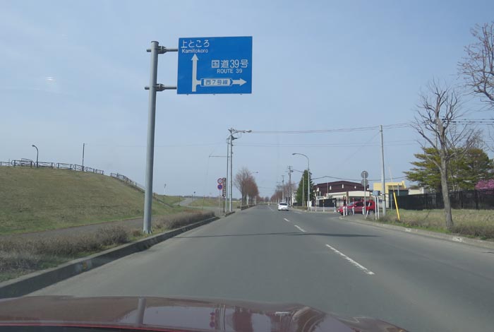 webnews今朝の北見／常盤橋を渡ってすぐ左の河川敷