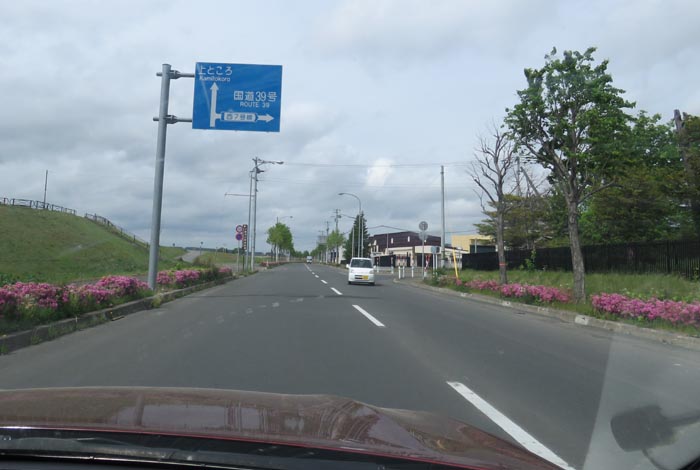 webnews今朝の北見／常盤橋を渡ってすぐ左の河川敷