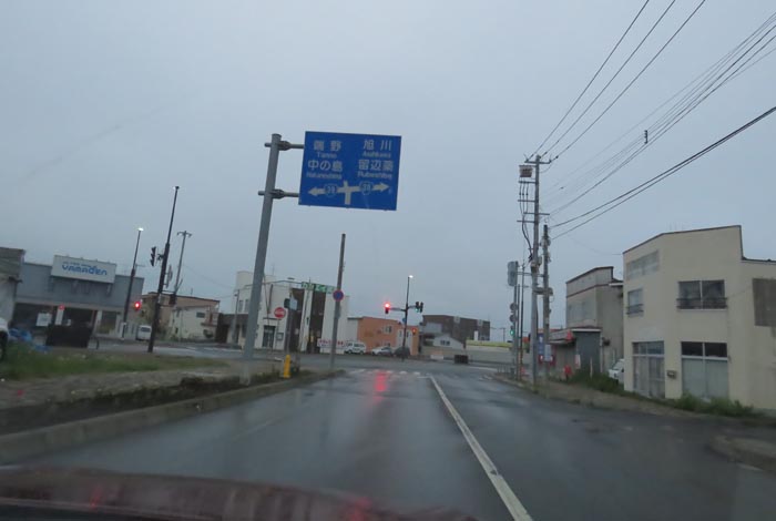 webnews今朝の北見
