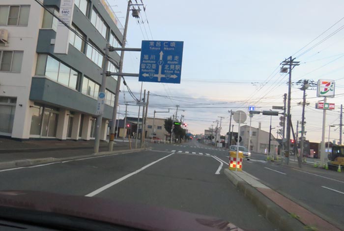 webnews今朝の北見/とん田通り、国道39号交差点