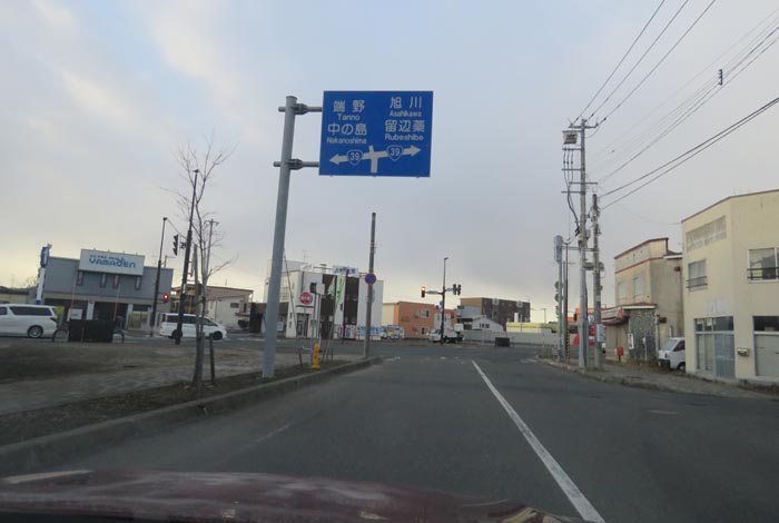 webnews今朝の北見