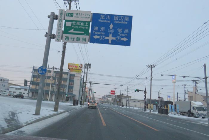 webnews今朝の北見／国道39号の西３号線とん田通り交差点