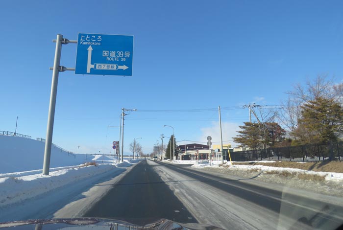 webnews今朝の北見／常盤橋を渡ってすぐ左の河川敷